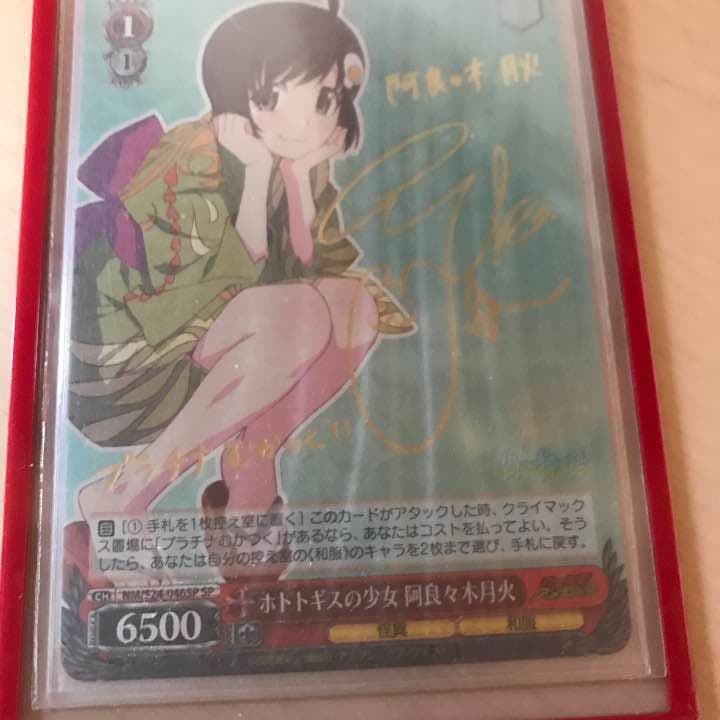 サインカード ヴァイスシュバルツ ホトトギスの少女阿良々木月火