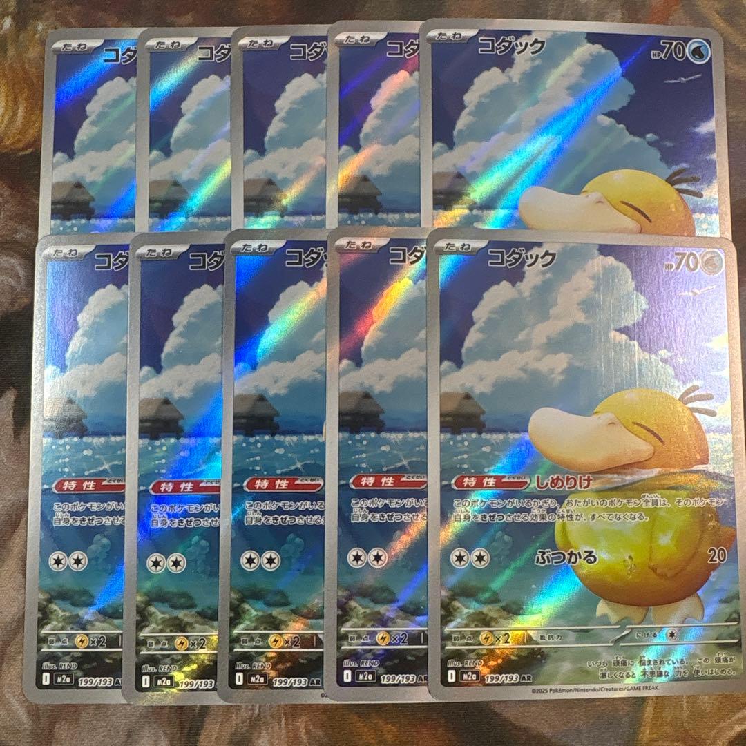 コダック AR 10枚 まとめ売り 199/193 メガドリームex - メルカリ