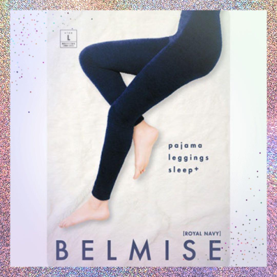 BELMISE パジャマレギンス Lサイズ ロイヤルネイビー