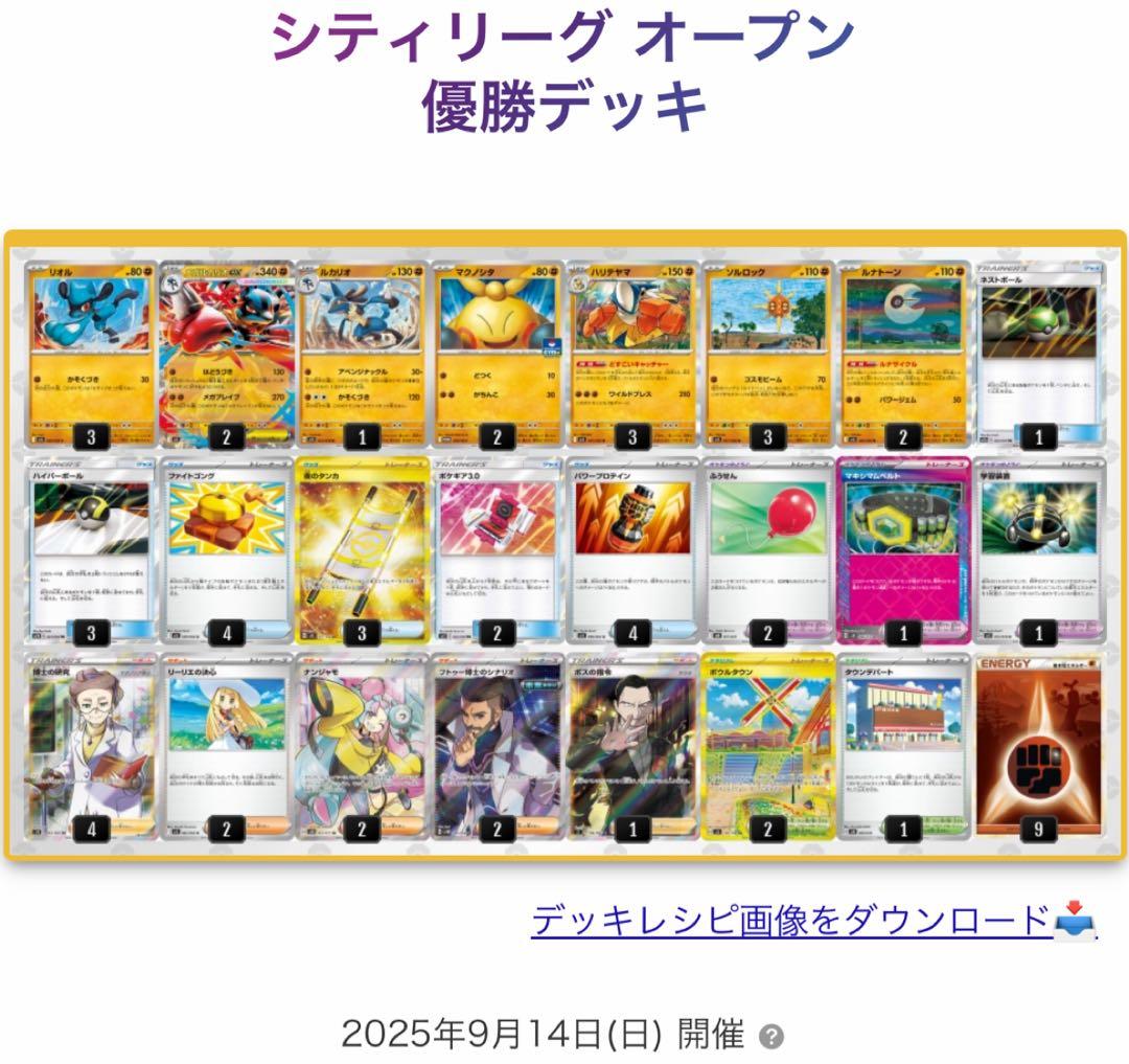 ポケモンカード メガルカリオ ex 構築済みデッキ - メルカリ