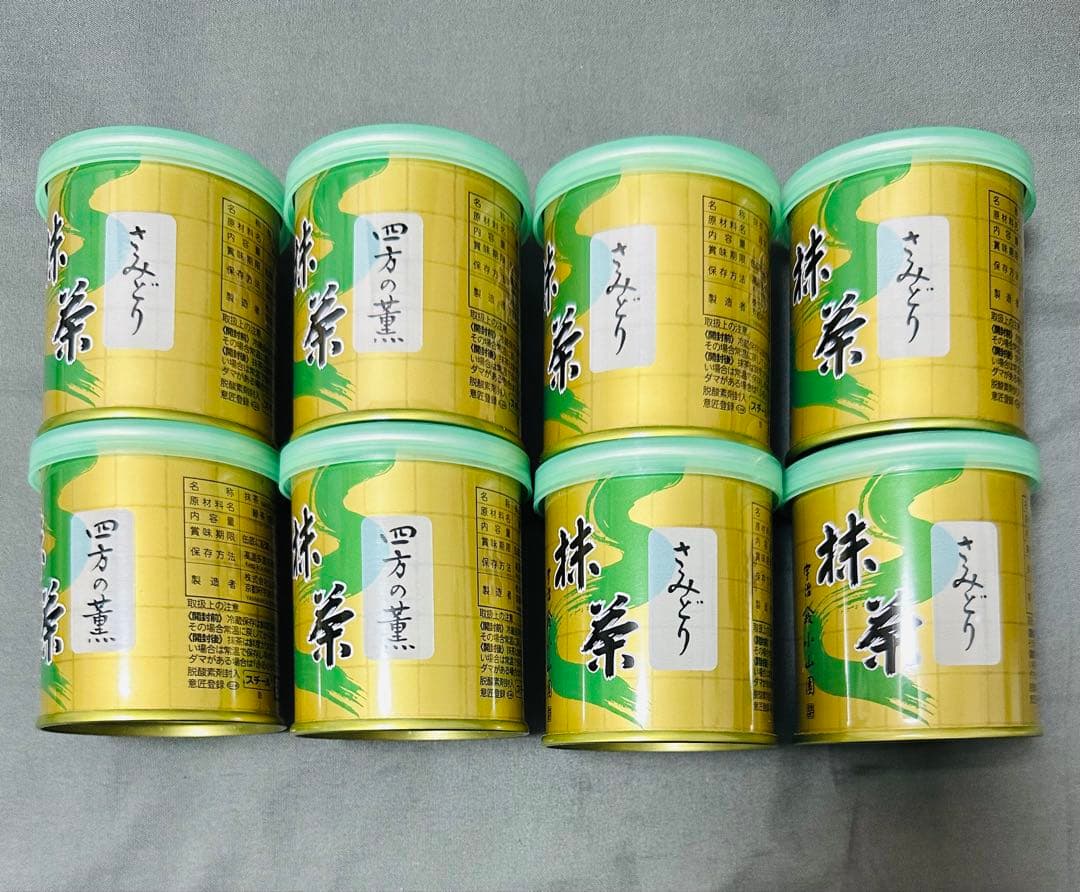 山政小山園抹茶 四方の薫 さみどり 30g缶x8個