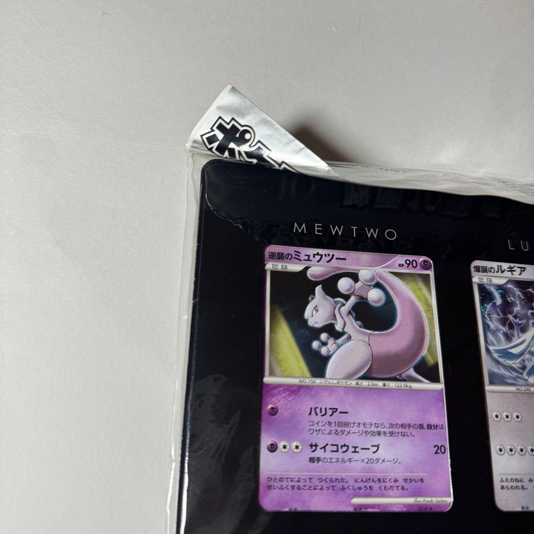 ポケモンカード DP 映画10周年記念 プレミアムシート 未開封