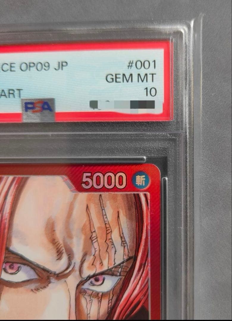 PSA10】シャンクス L リーダーパラレル(リーパラ) OP09-001 - メルカリ