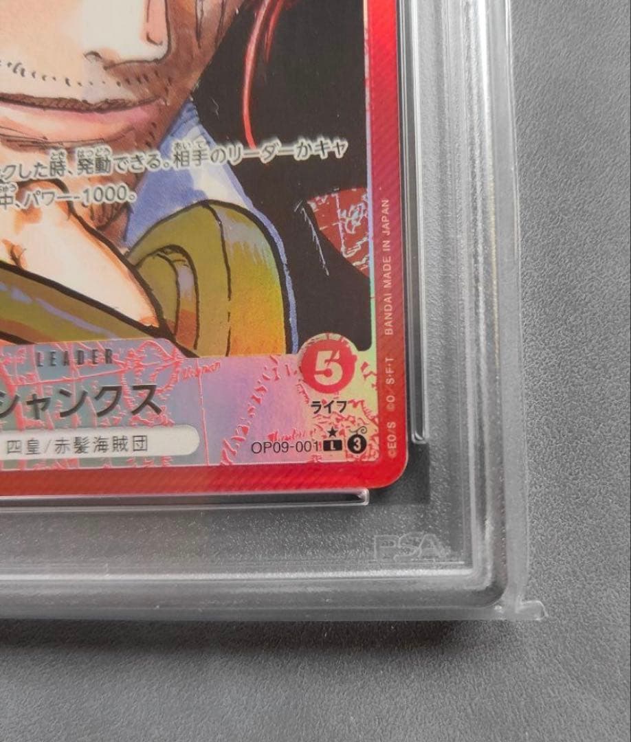 PSA10】シャンクス L リーダーパラレル(リーパラ) OP09-001 - メルカリ