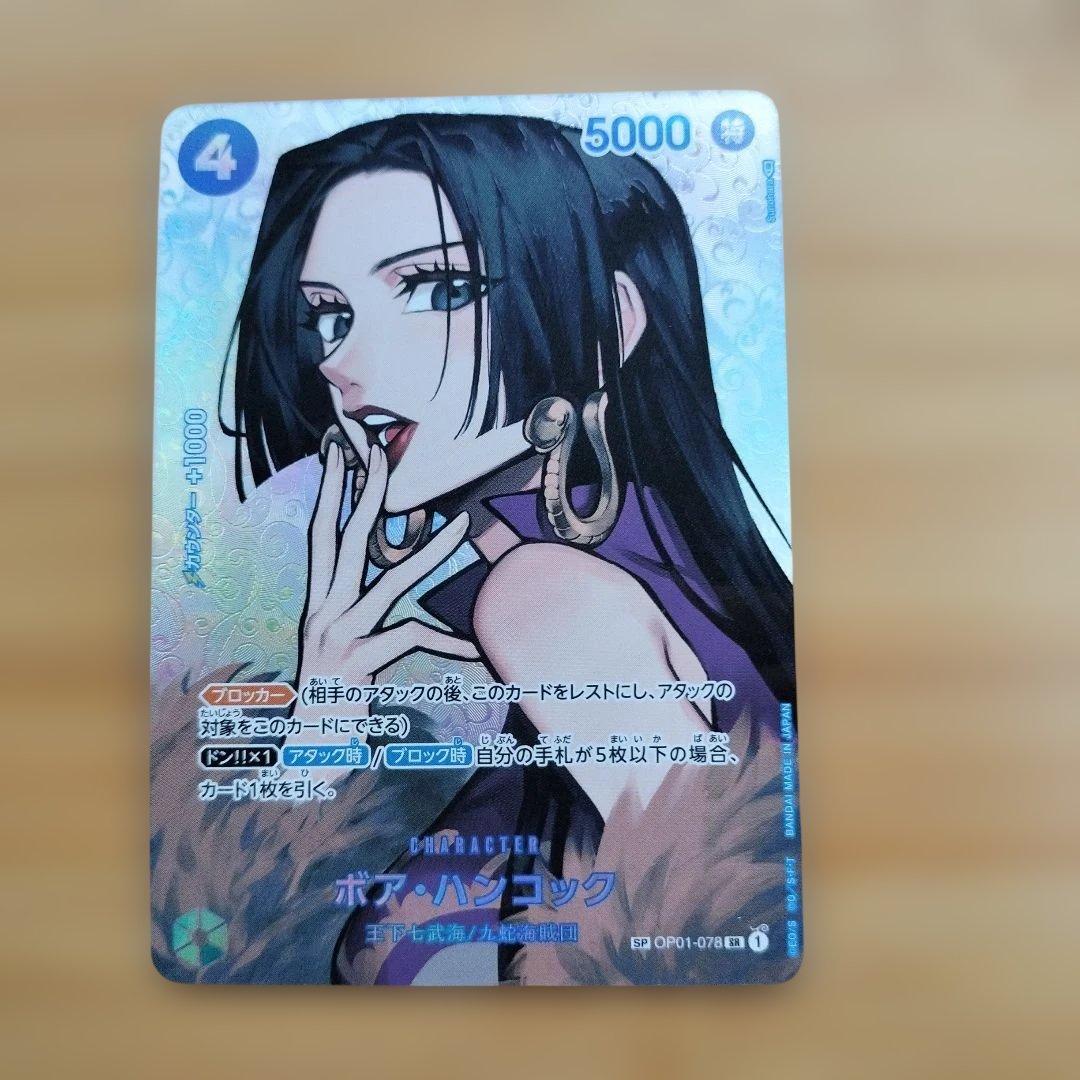 ONE PIECEカード　ボア・ハンコック SR OP01-078 Amazon.co.jp: ONE PIECEカードゲーム 【スペシャルカード】OP01-078
