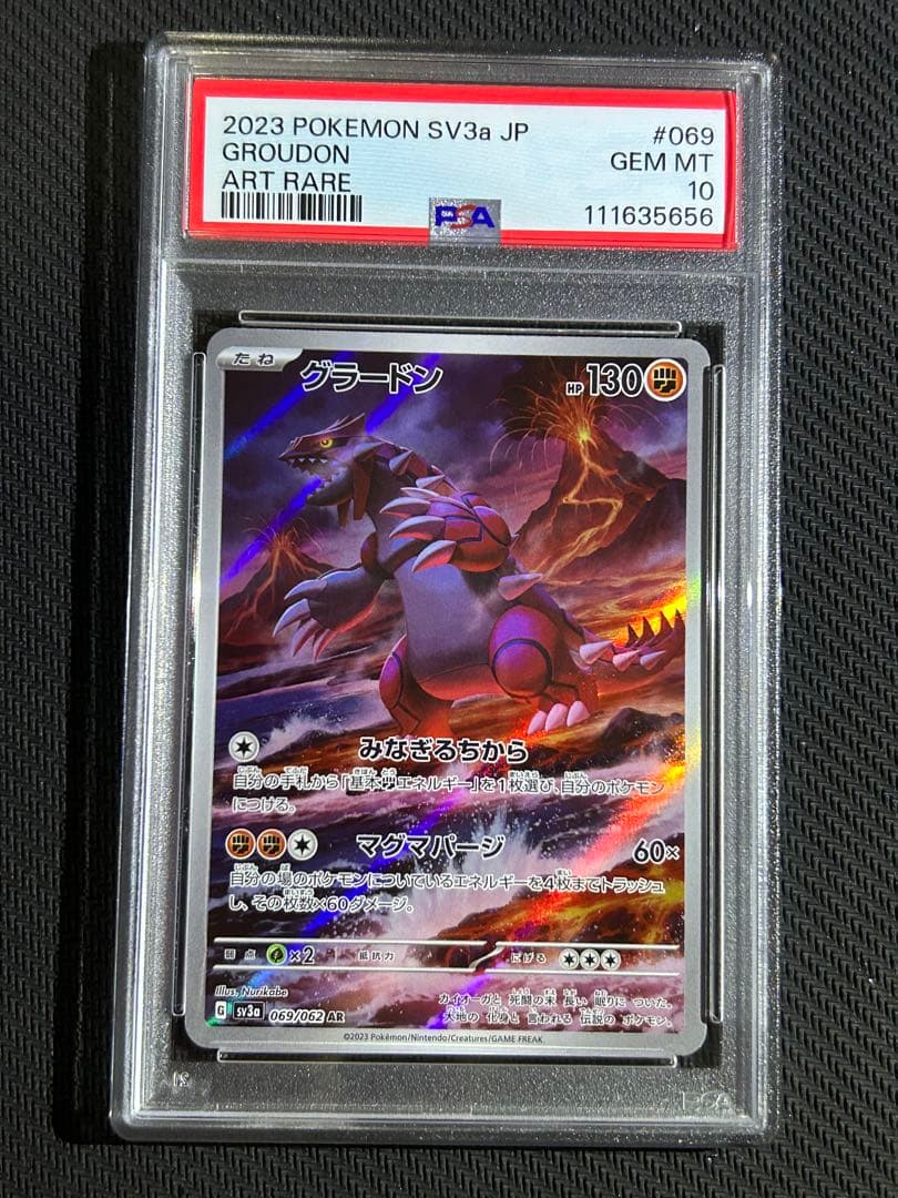 PSA10 グラードン AR SV3a レイジングサーフ 069/062 - メルカリ