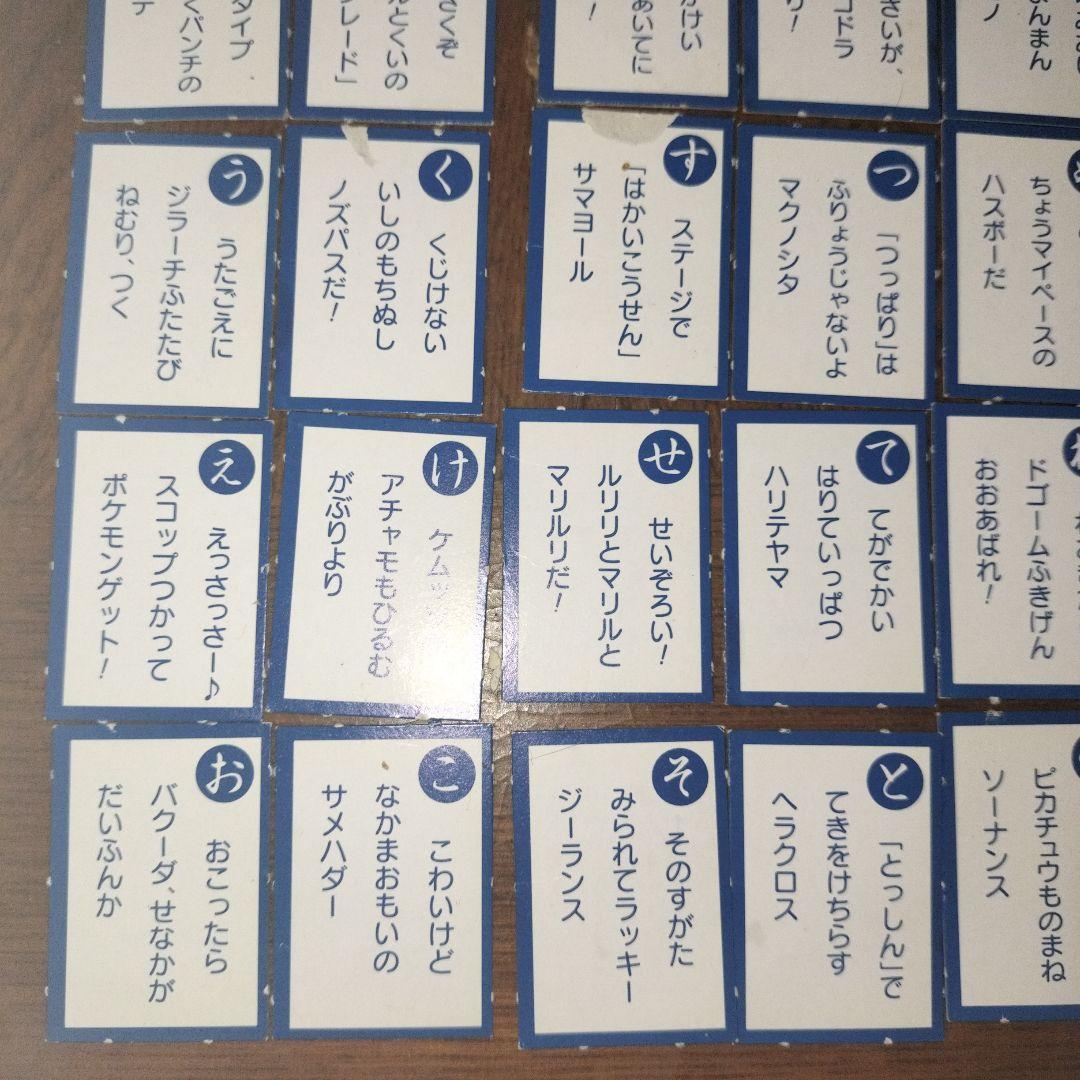 ポケモン 雑誌 てれびくん 2004年1月号 AG かるた 付録 カルタ - メルカリ