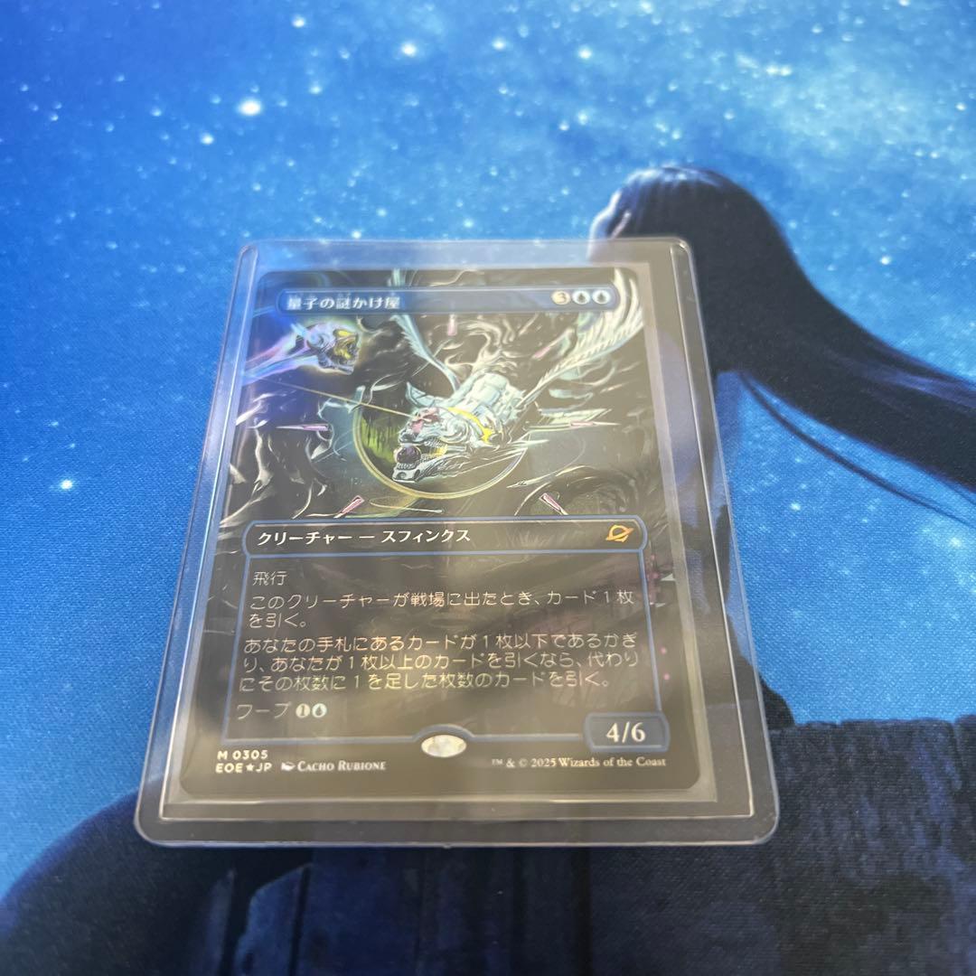 量子の謎かけ屋/Quantum Riddler ボーダーレス日本語FOILコレブ