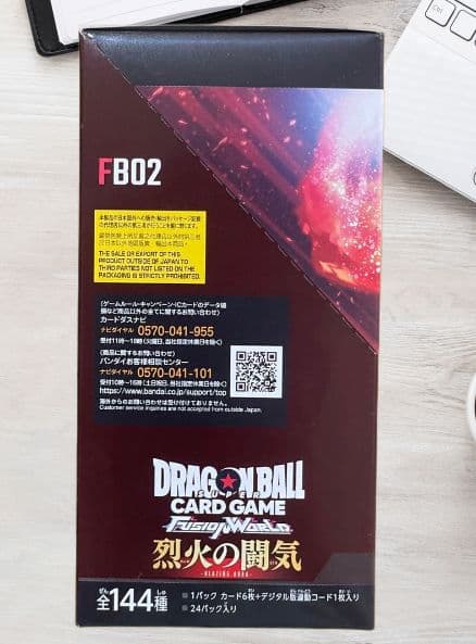 ドラゴンボールカード フュージョンワールド 烈火の闘気 テープ付き
