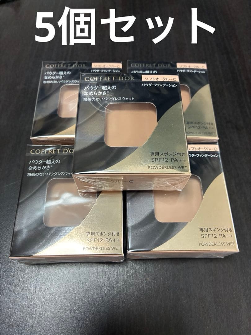 コフレドール パウダレスウェット ソフトオークル 7.5g 5個セット