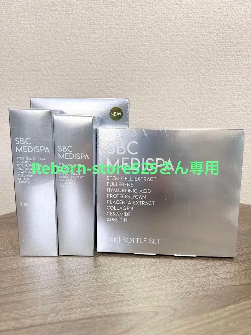 SBC湘南美容クリニック4点セット