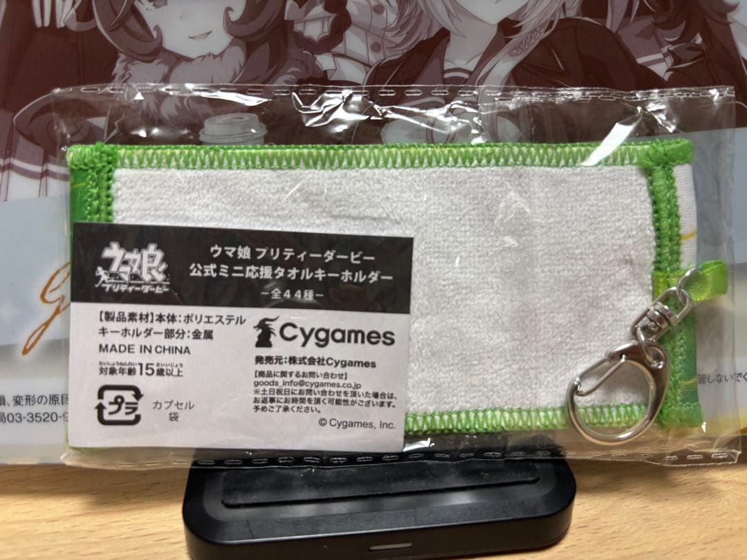 ウマ娘6th 公式ミニ応援タオルキーホルダー ミスターシービー - メルカリ