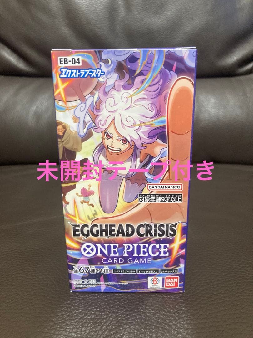 ワンピースカード EGGHEAD CRISIS 1BOX 未開封新品　テープ付き