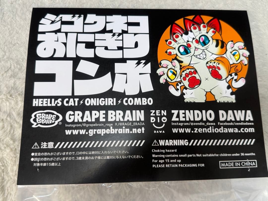 む*送様 【ワンフェス抽選当選品】GRAPEBRAIN ジゴクネコ おにぎりコン