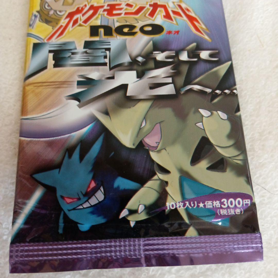 13 ポケモンカード NEO - メルカリ