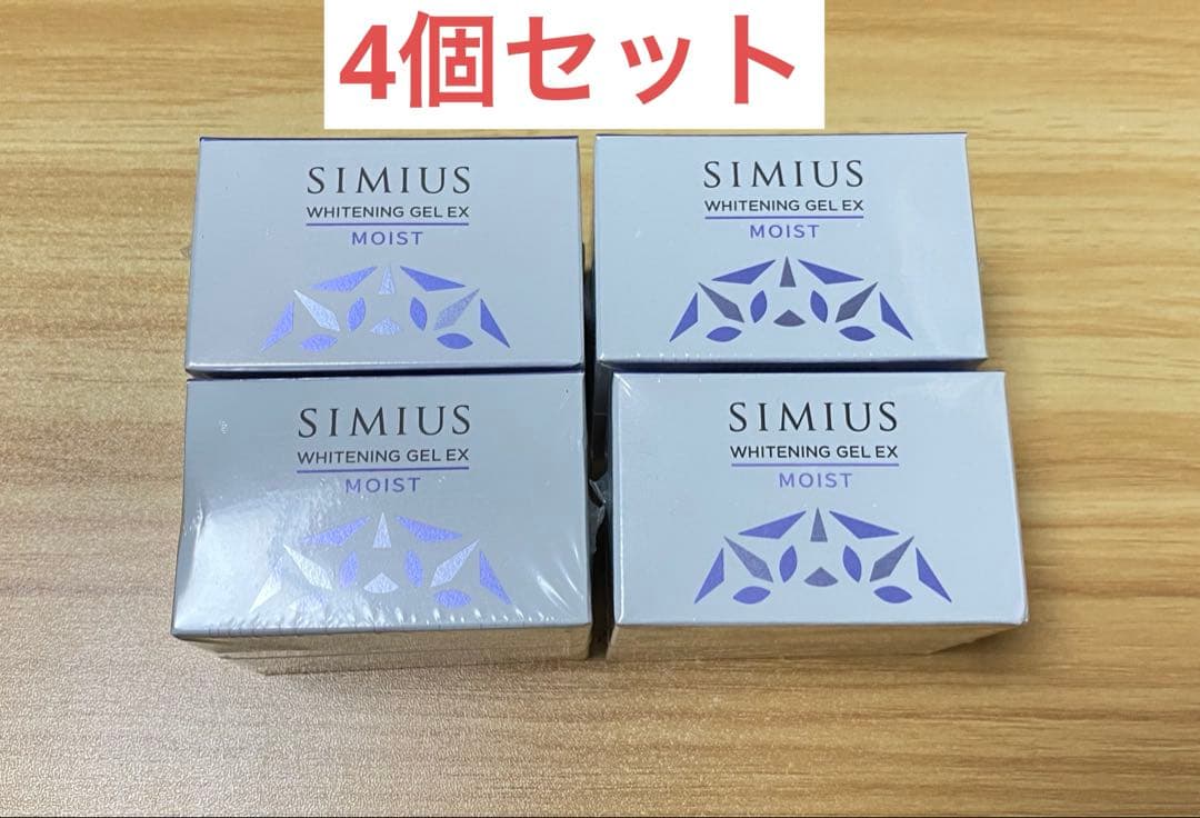 【新品未使用】シミウス　薬用ホワイトニングジェルEX モイスト　美白　4個セット