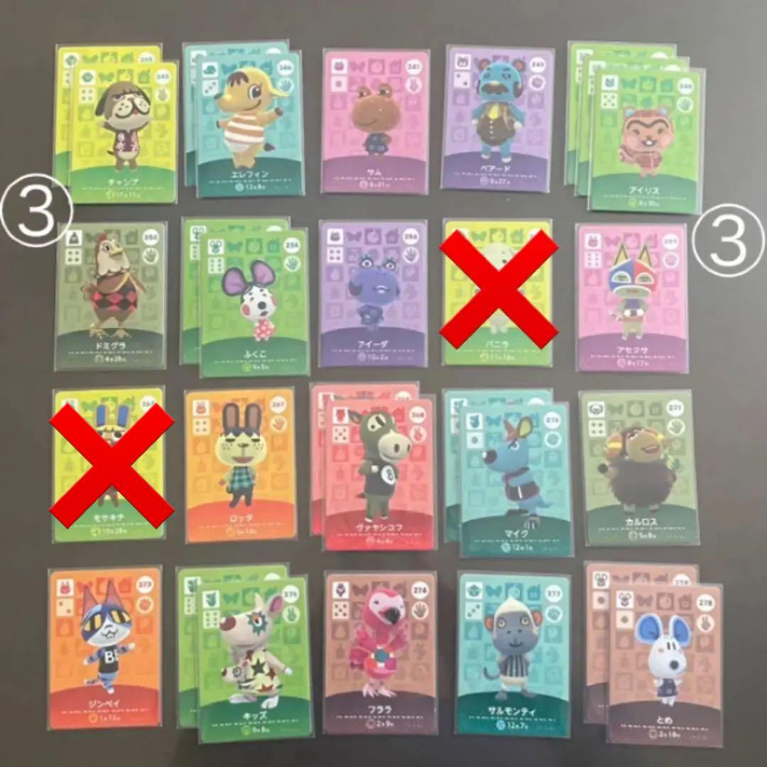 1枚¥100 ＋送料手数料】5枚からバラ売り可 あつ森 amiibo 124枚