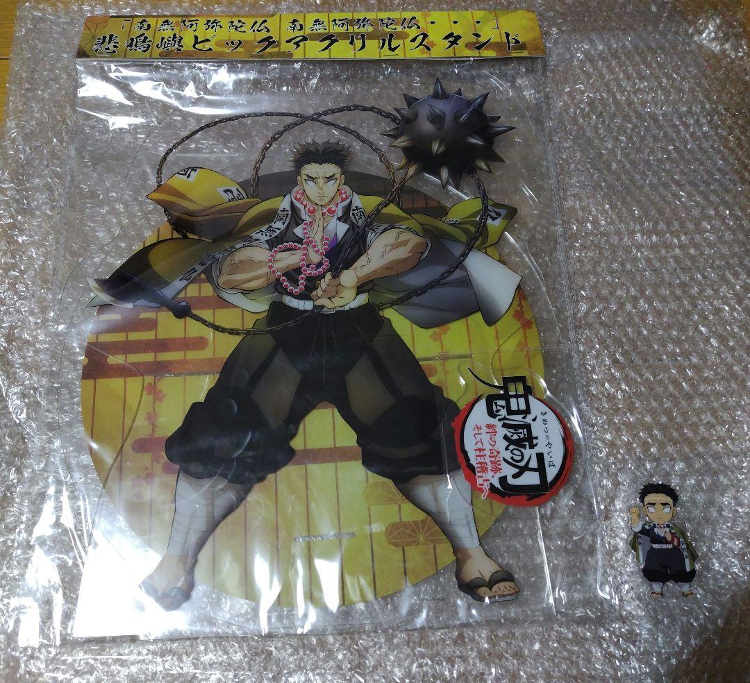 鬼滅の刃 ビッグアクリルスタンド 悲鳴嶼行冥 - メルカリ