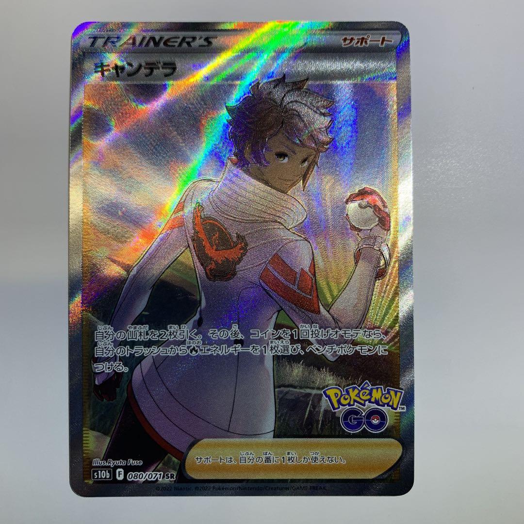 美品】キャンデラ （SR） エラー - メルカリ