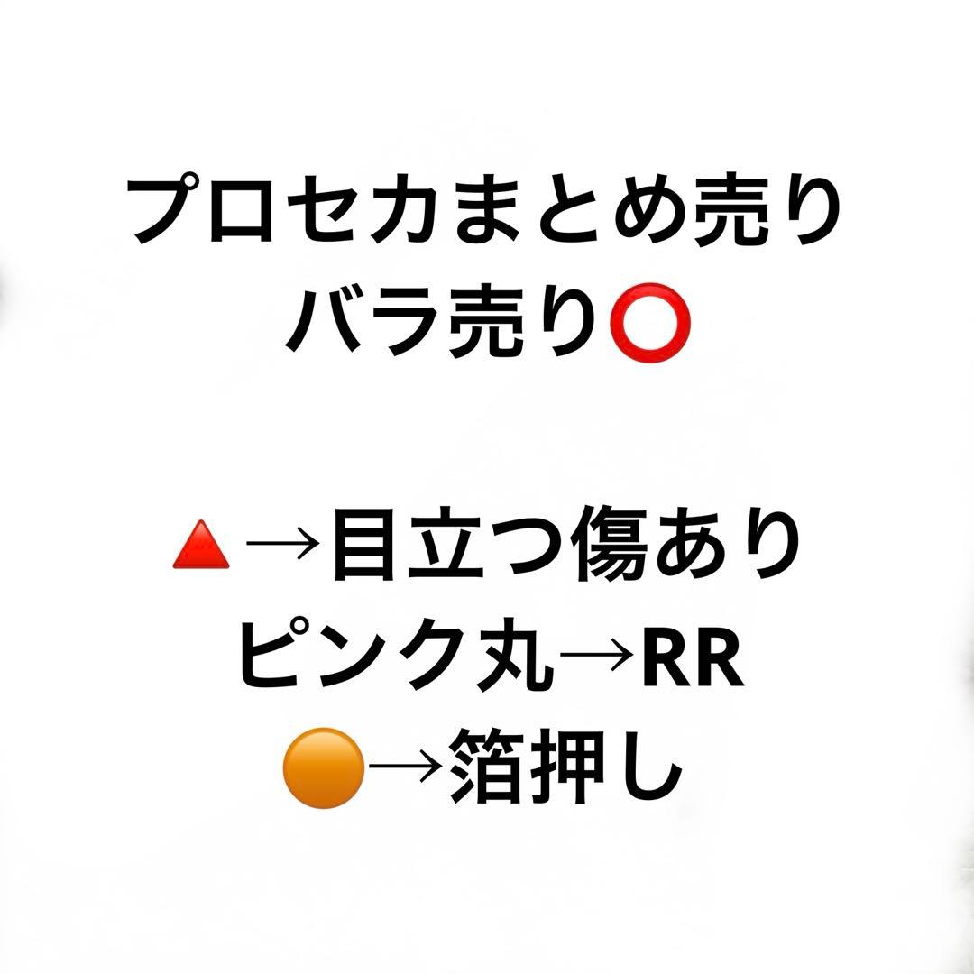 プロセカまとめ売り 2026年最新】プロセカまとめ売りの人気アイテム - メルカリ