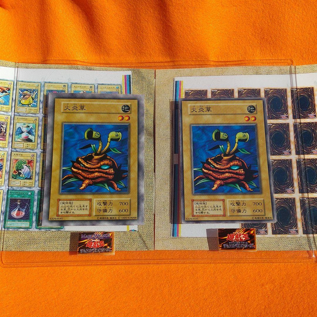 遊戯王 初期VOL １ 火炎草 MAGIC&WIZARDS版