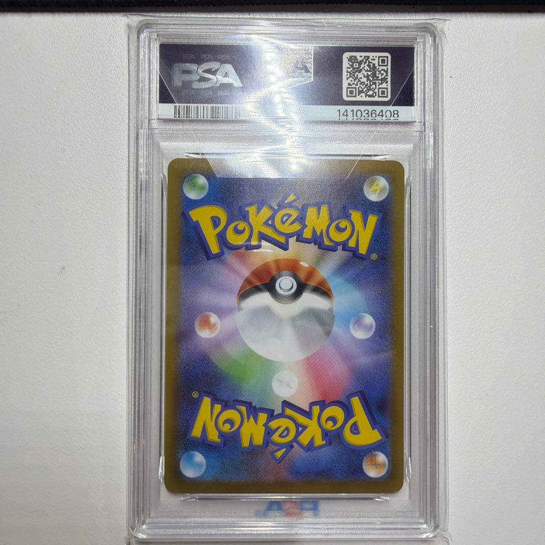 PSA9リーリエの決心 SAR M1L 091/063 拡張パック メガブレイブ - メルカリ