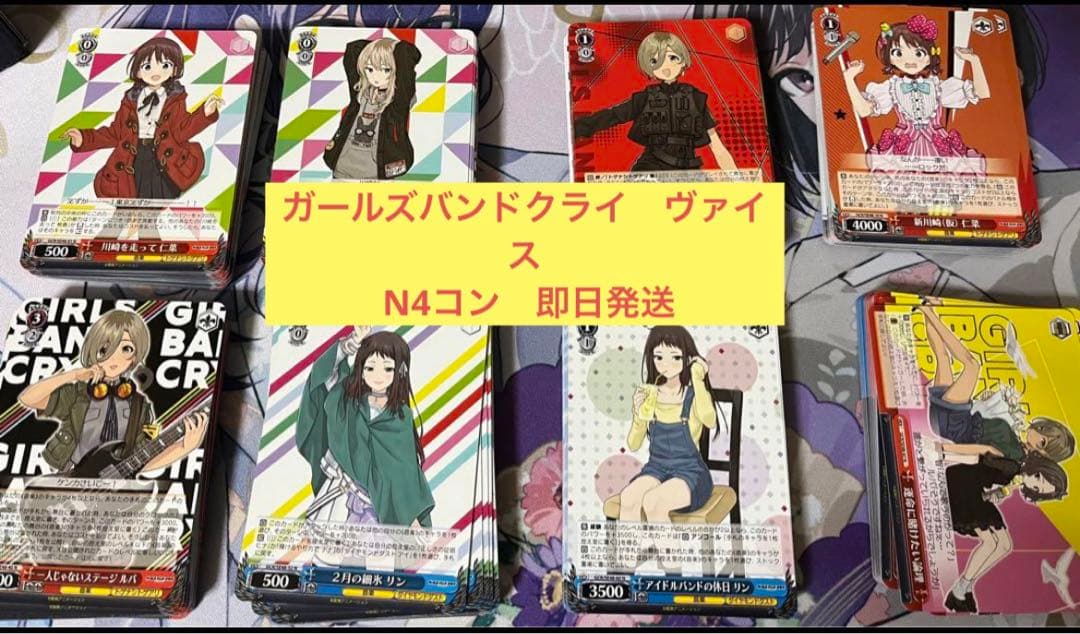 WS ヴァイス ガールズバンドクライ N 4コン　ガルクラ　ノーマル