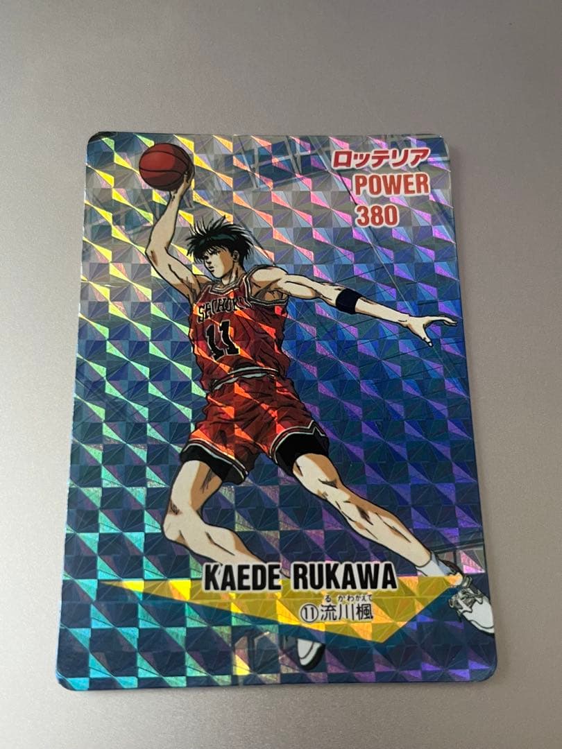 スラムダンク 流川 楓 ロッテリア限定