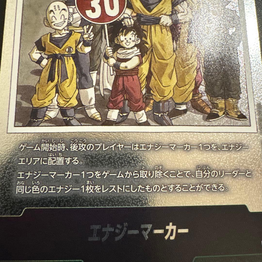 マンガブースター エナジーマーカー 銀 30巻 e-60 - メルカリ