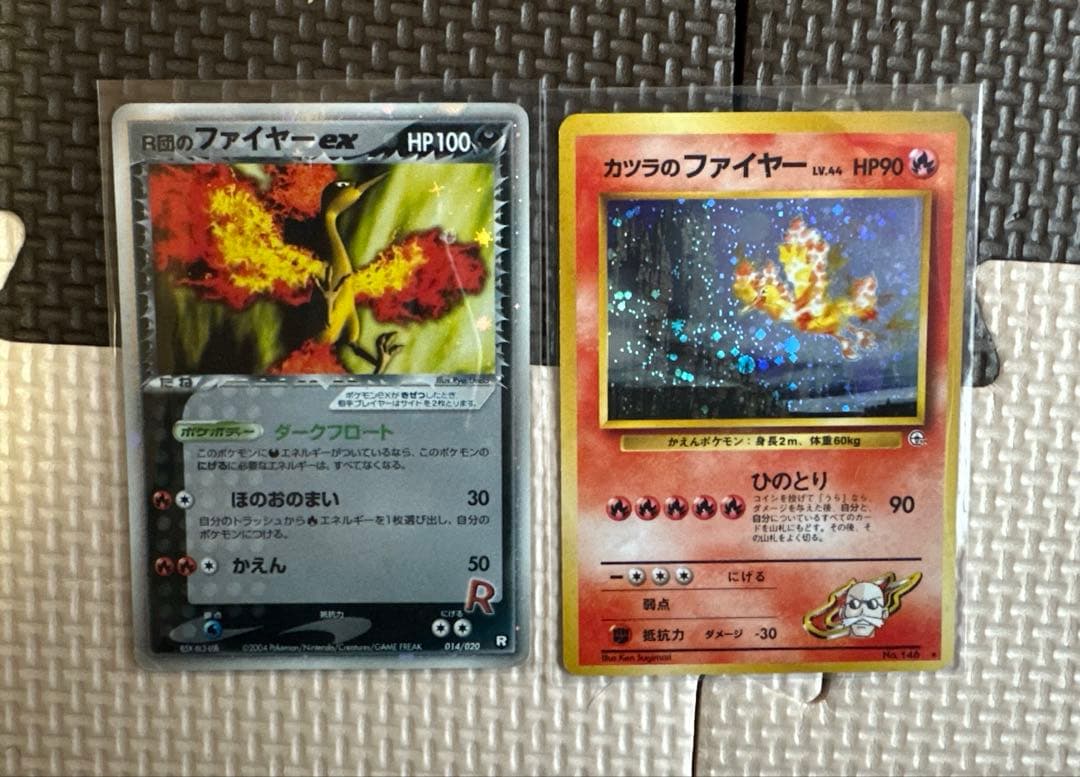 R団のファイヤーEX・カツラのファイヤー - メルカリ