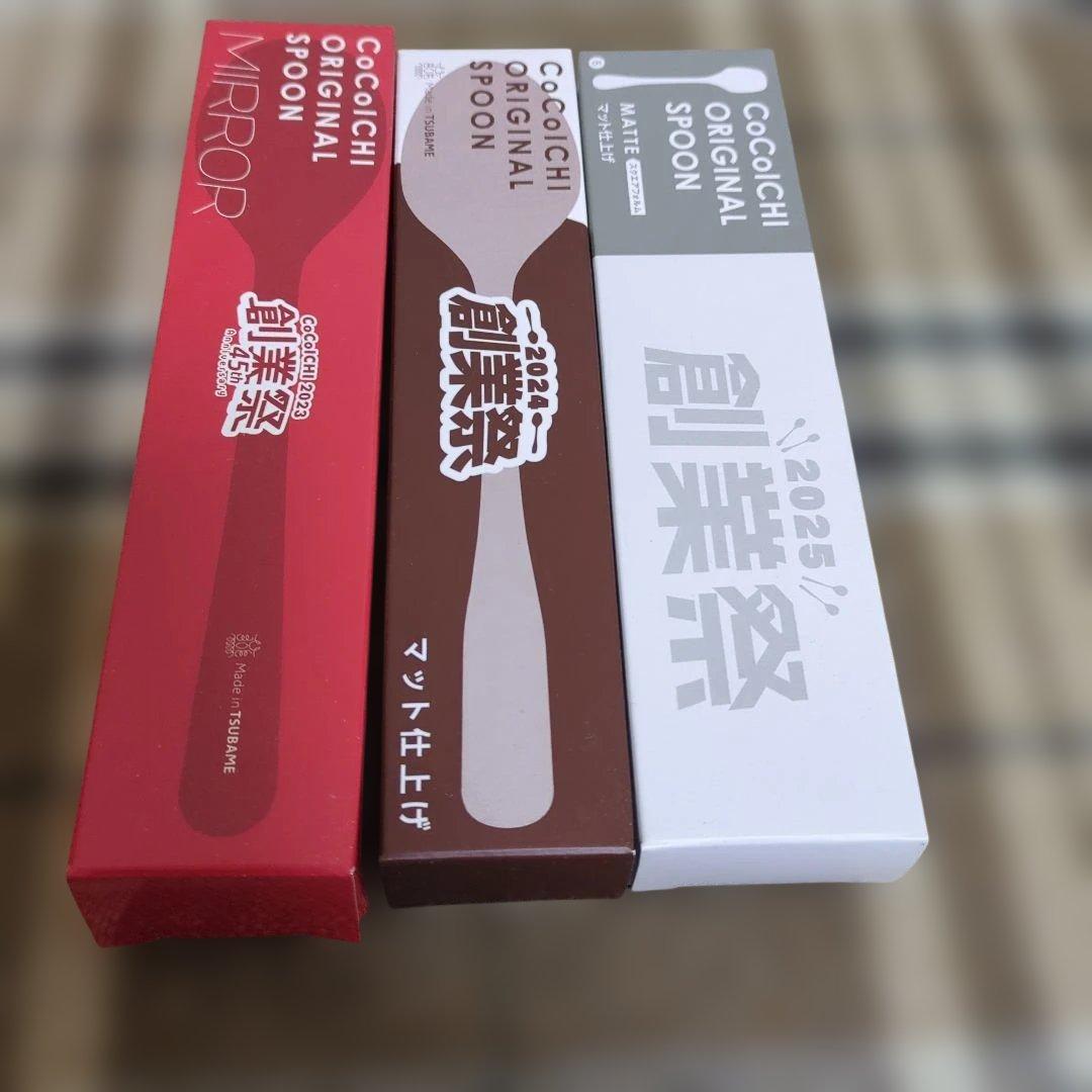 CoCo壱番屋 創業祭キャンペーン スプーン 3本セット - メルカリ