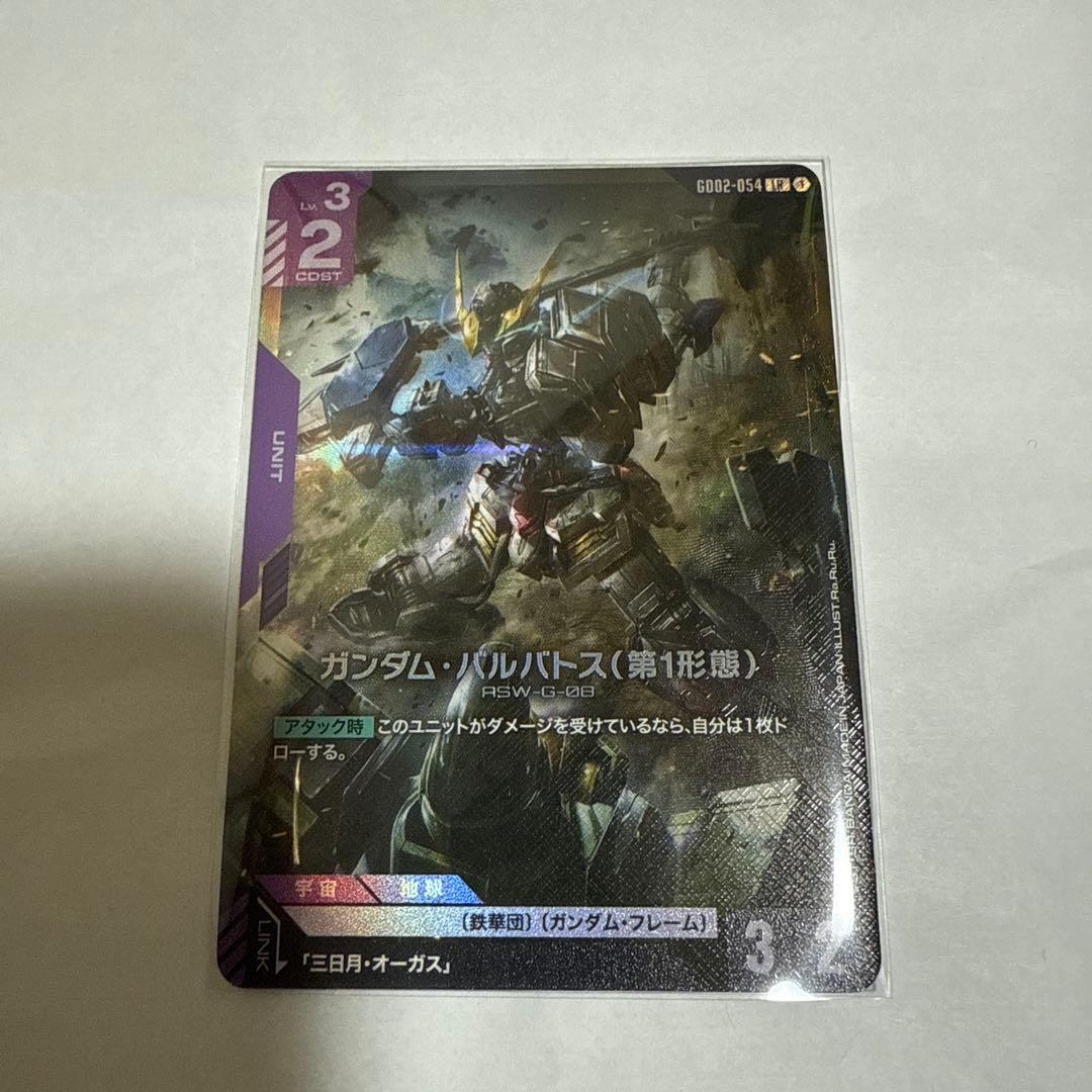 商品名：GD02-054[LR]：ガンダム・バルバトス(第1形態) - メルカリ