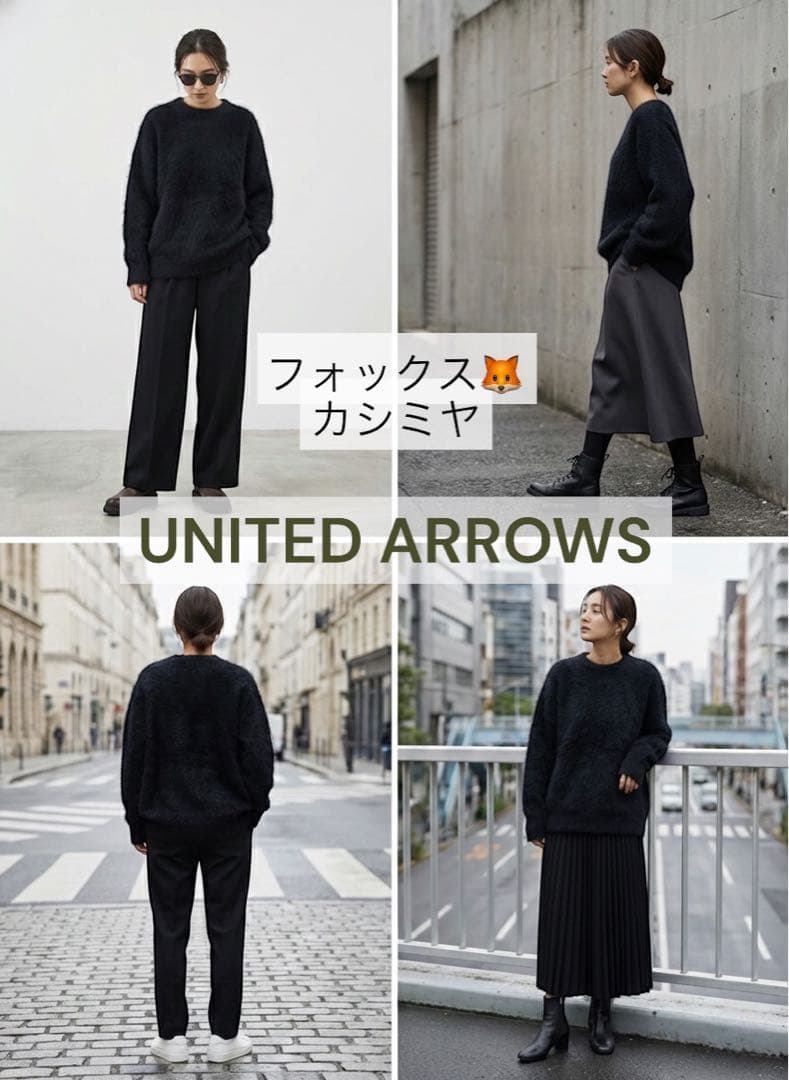 UNITED ARROWS フォックスカシミヤクルーネックニット (NAVY) UNITED ARROWS フォックスカシミヤ クルーネック ニット （DK.BROWN