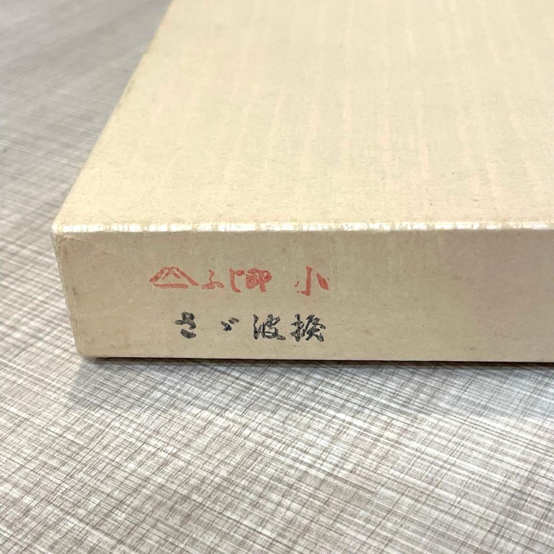 美品】ふじ印 さざ波撥 津山撥 小山流 津軽三味線バチ 鼈甲撥 地唄
