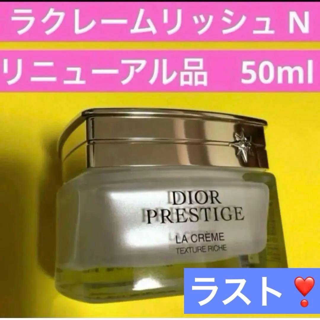 プレステージラクレームリッシュN プレステージ ラ クレーム リッシュ N