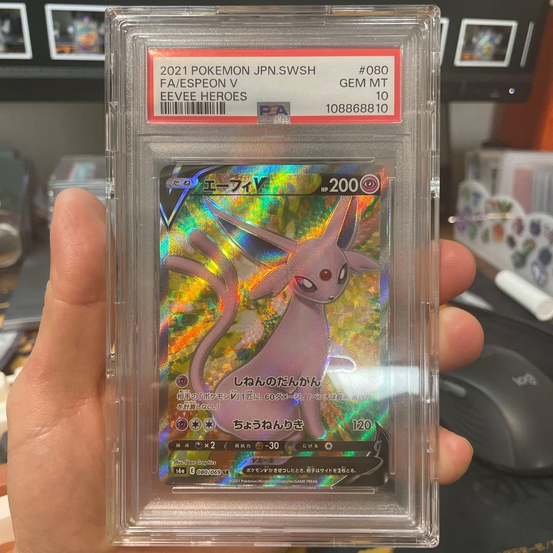 エーフィV SR S6a イーブイヒーローズ 080/069