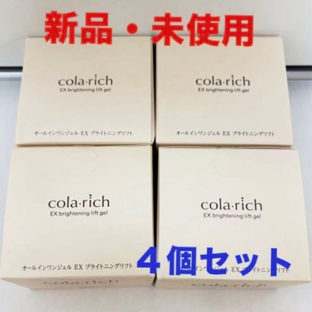 新品★コラリッチ EX ブライトニングリフトジェル 4個セット／送料込・匿名配送 コラリッチ EX ブライトニングリフトジェル（ハーフサイズ