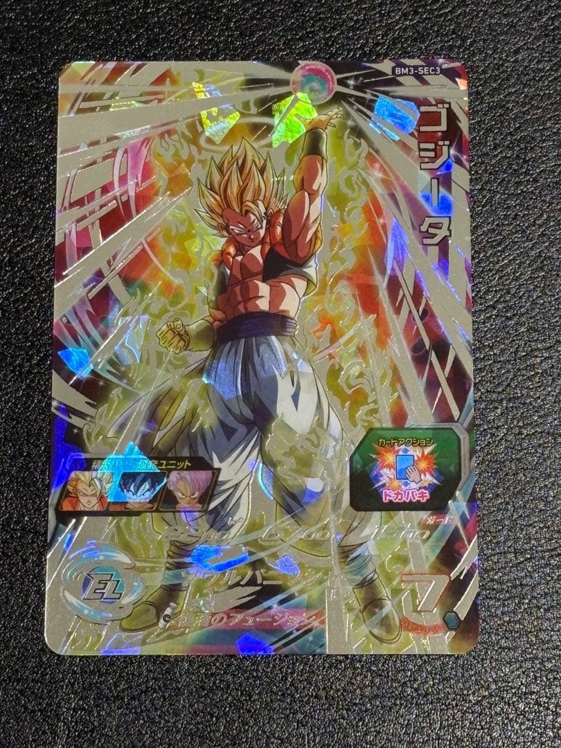 スーパードラゴンボールヒーローズ ゴジータ BM3-SEC3 ドラゴンボールヒーローズ ゴジータ BM3-SEC3 シークレット - 中古