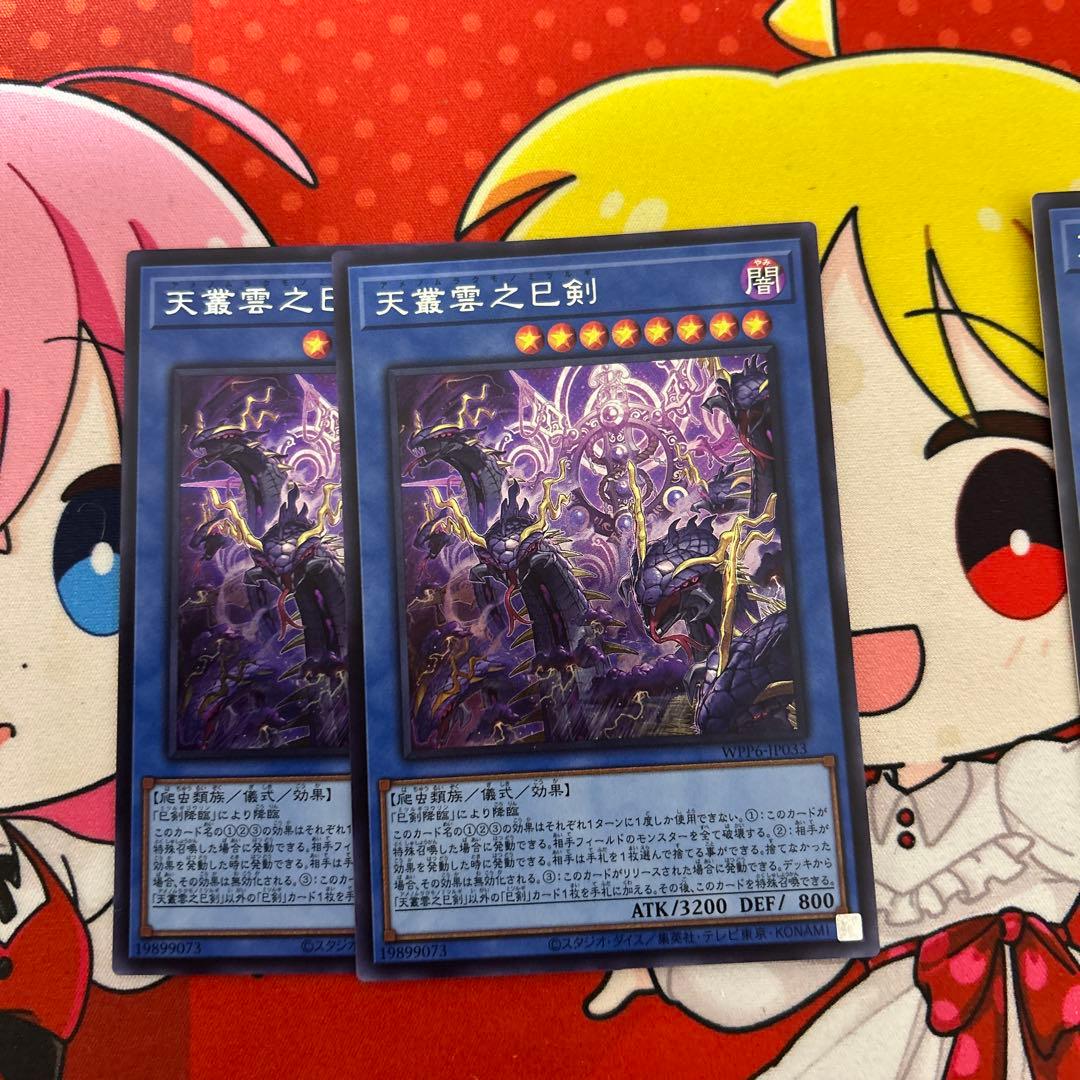 遊戯王 OCG 巳剣(ミツルギ)デッキパーツ SR以上 SEC,PSEあり - メルカリ