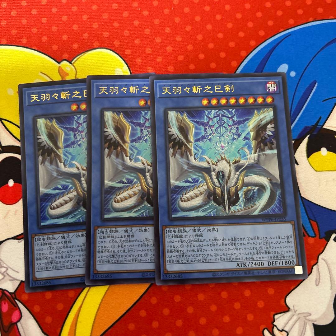 遊戯王 OCG 巳剣(ミツルギ)デッキパーツ SR以上 SEC,PSEあり - メルカリ