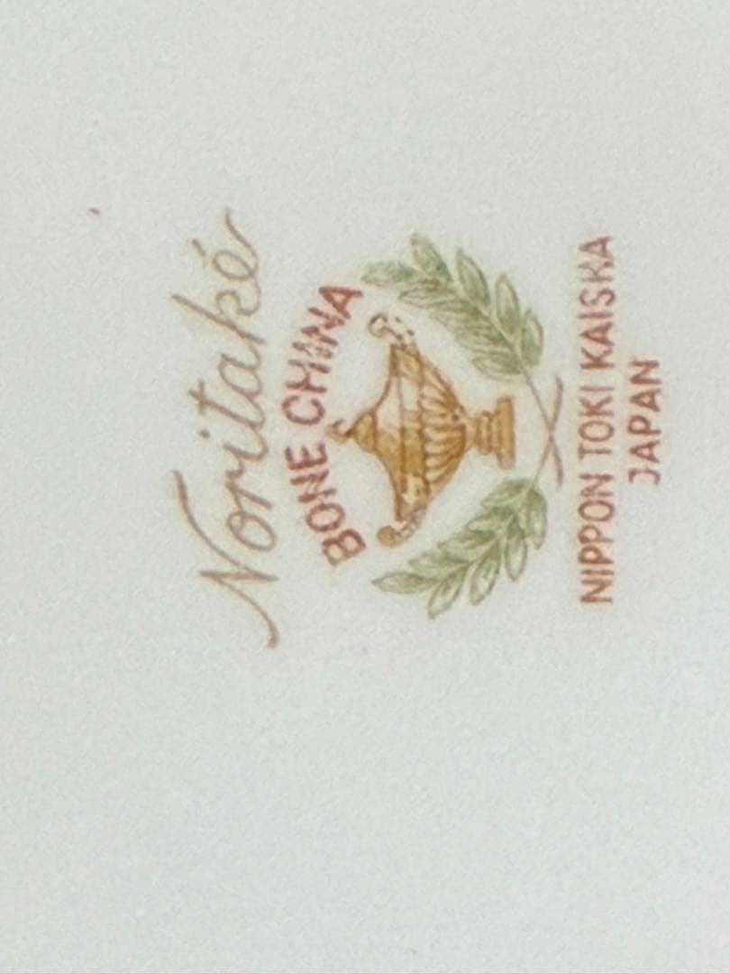 Noritake ノリタケ ボーンチャイナ 鵜 置物 フィギュリン 26cm