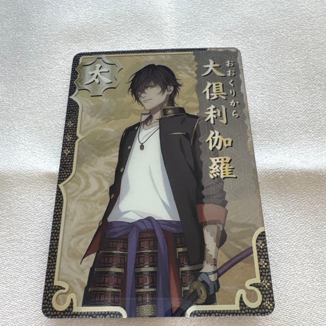 刀剣乱舞】太刀表記 大倶利伽羅 カード レア - メルカリ