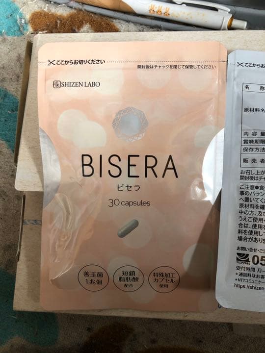 ヘルスアップ ビセラ 30粒