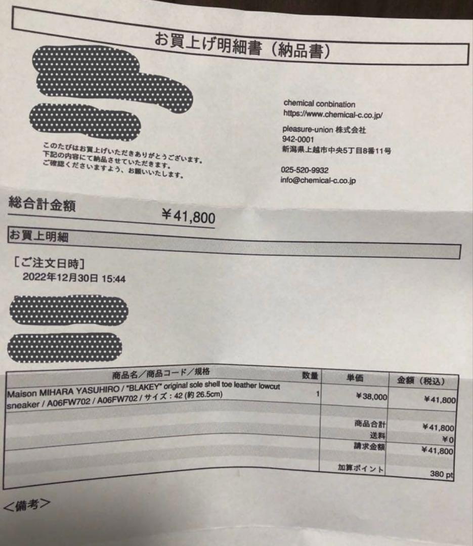 Maison MIHARA YASUHIRO \"BLAKEY\" ミハラヤスヒロ