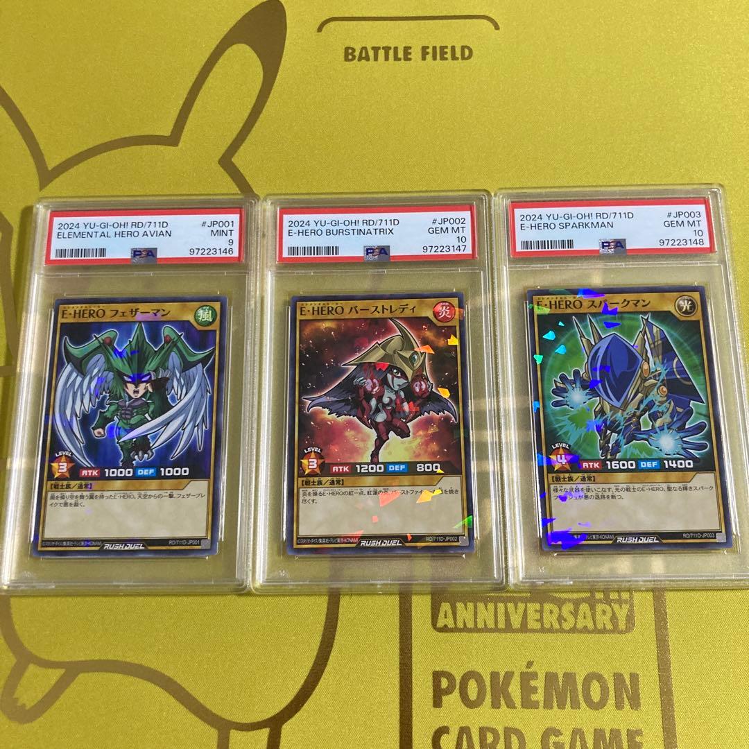 PSA9 PSA10 遊戯王 ハイチュウコラボ 遊戯王ラッシュデュエル3種セット