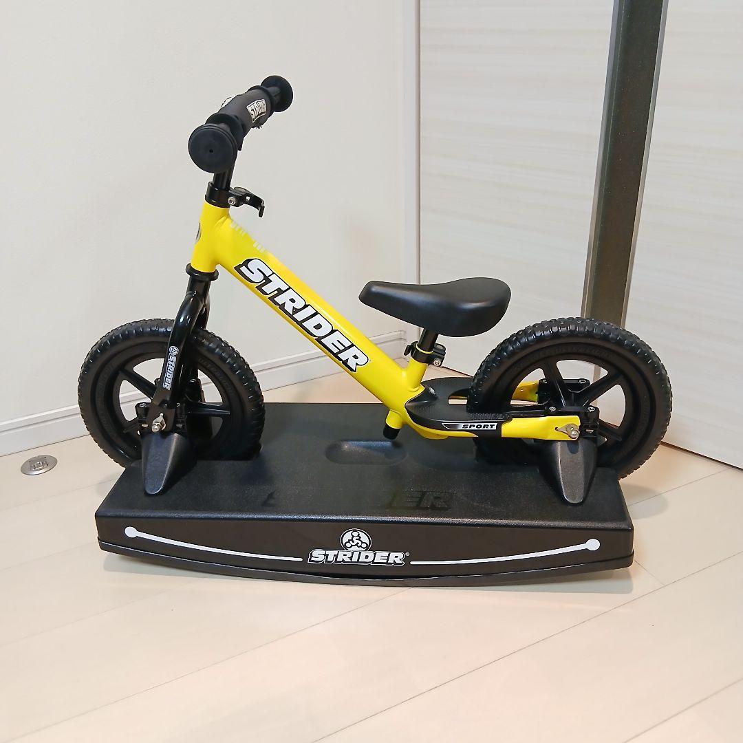 ストライダー イエロー バランスバイク【ロッキングベース付き