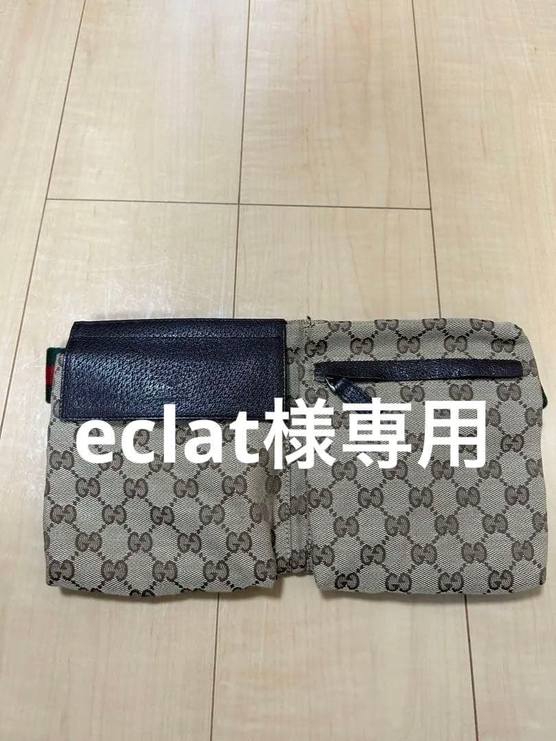 【eclatさま専用】GUCCI ボディバッグ ベージュ ダークブラウン