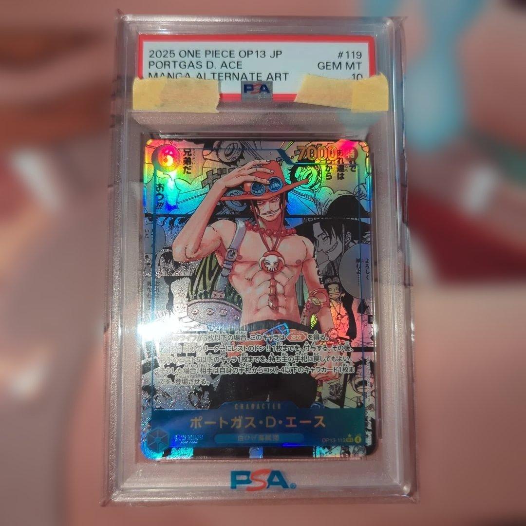 PSA10】ポートガス・D・エース SEC OP13-119 コミパラ - メルカリ