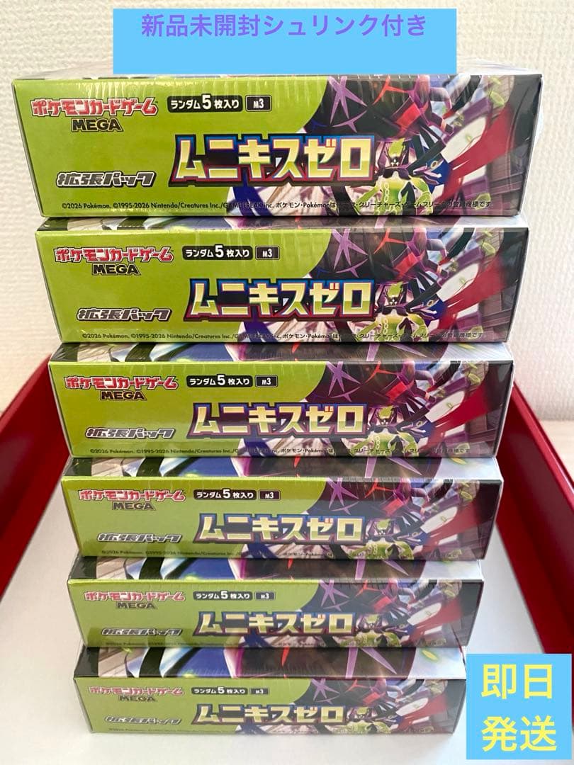 ポケモンカードムニキスゼロ