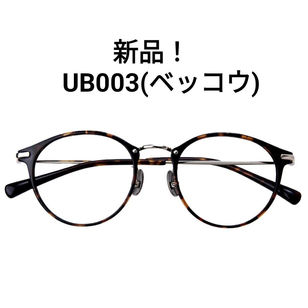 新品！ミエルプロ 付け外しがいらない老眼鏡 UB003 (ベッコウ) - メルカリ